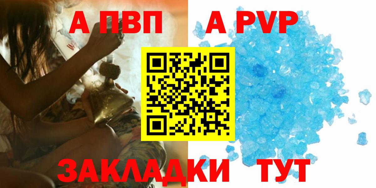A PVP мука  A PVP кристаллы  Чусовой  Альфа ПВП крисы CK  Вход с VPN 