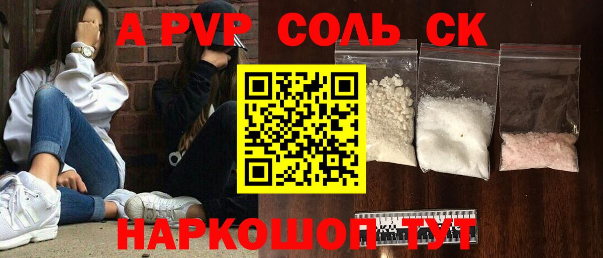 А ПВП кристаллы Чусовой
