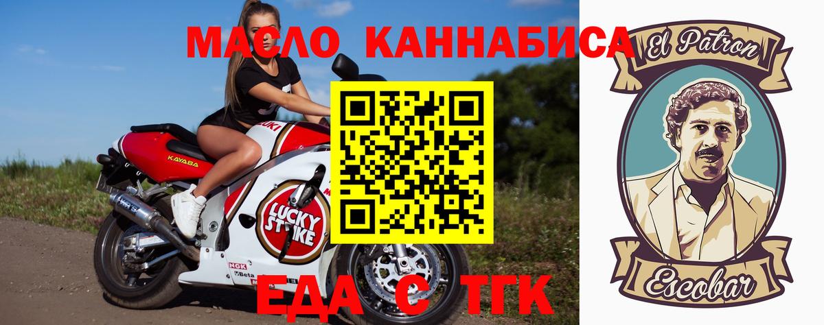 Чусовой  Еда ТГК марихуана  Вход с VPN 