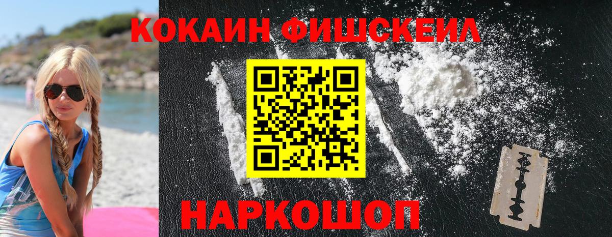 Кокаин Колумбийский  COCAIN 99%  Чусовой  Вход с VPN 