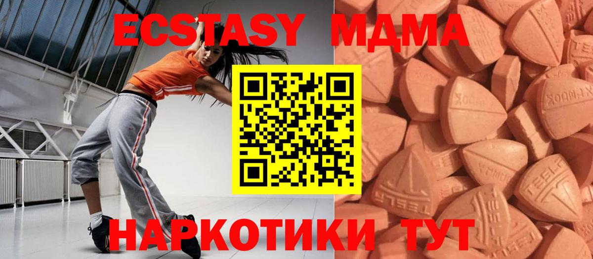 ЭКСТАЗИ Cube Чусовой