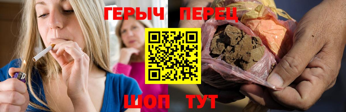 ГЕРОИН гречка Чусовой