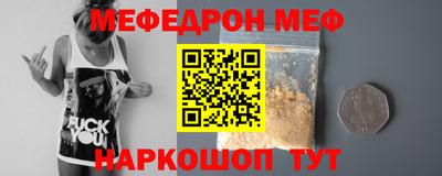 меф Можга