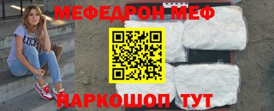 MESCALINE Можайск