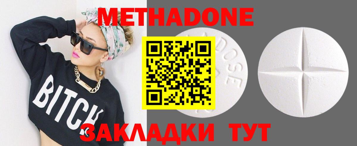 Метадон VHQ  Метадон белоснежный  Чусовой  Вход с VPN 