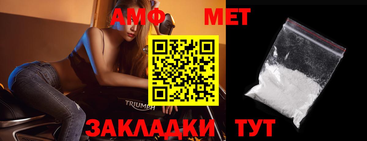 Метамфетамин Methamphetamine Чусовой