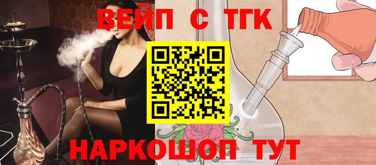 закладки  Дистиллят ТГК THC oil  Дистиллят ТГК вейп с тгк  Вход с VPN  Чусовой 