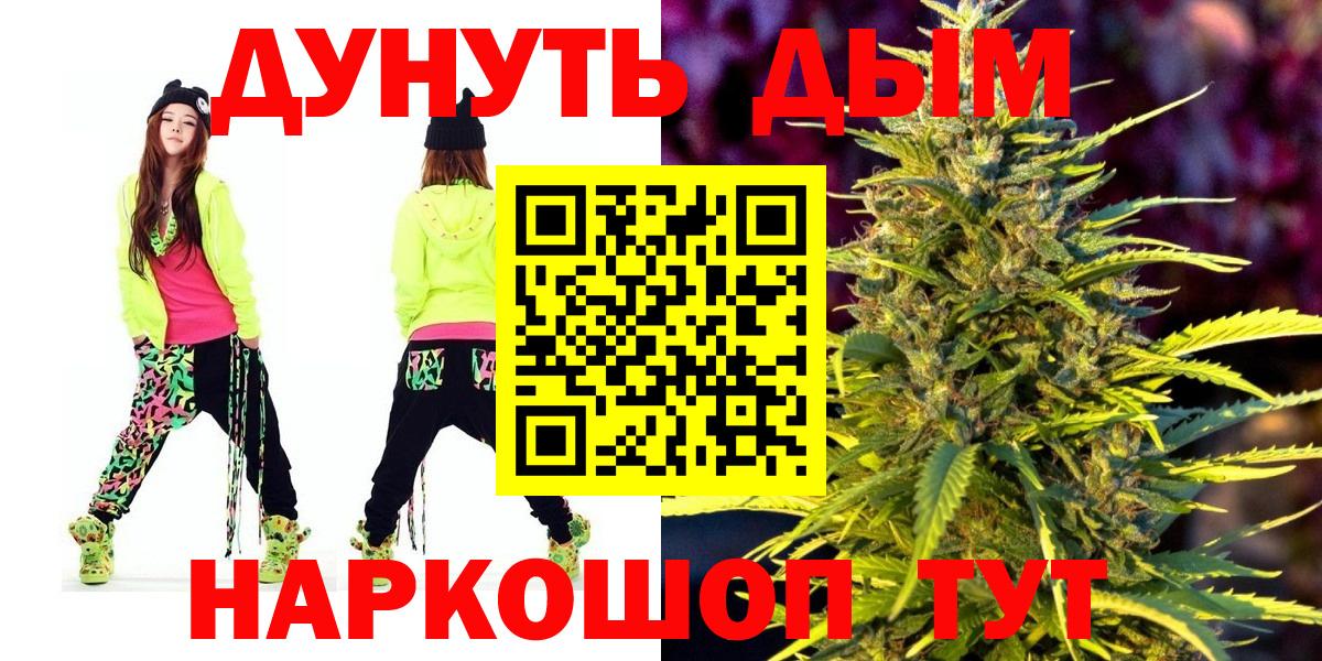 Марихуана сатива  Конопля марихуана  Чусовой  Вход с VPN 